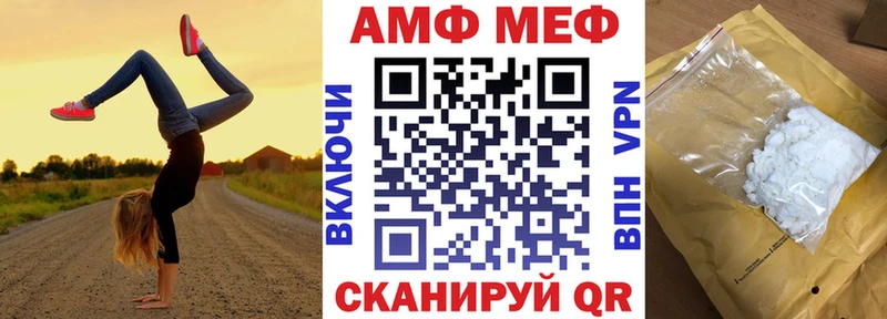 АМФЕТАМИН 97% Черняховск