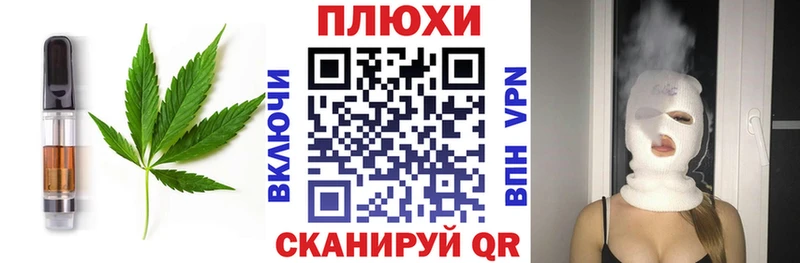 Печенье с ТГК конопля  Черняховск 