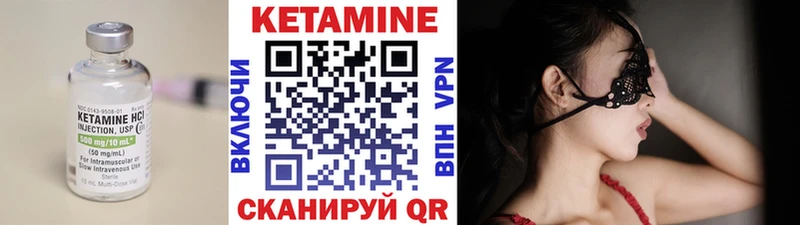 КЕТАМИН VHQ  блэк спрут ТОР  Черняховск 