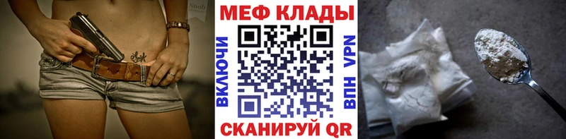 что такое наркотик  Черняховск  Мефедрон 4 MMC 