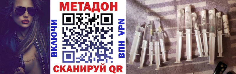 МЕТАДОН мёд  Черняховск 